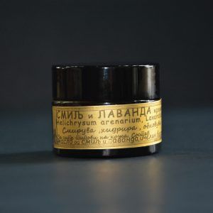 Крема од смиљ и лаванда